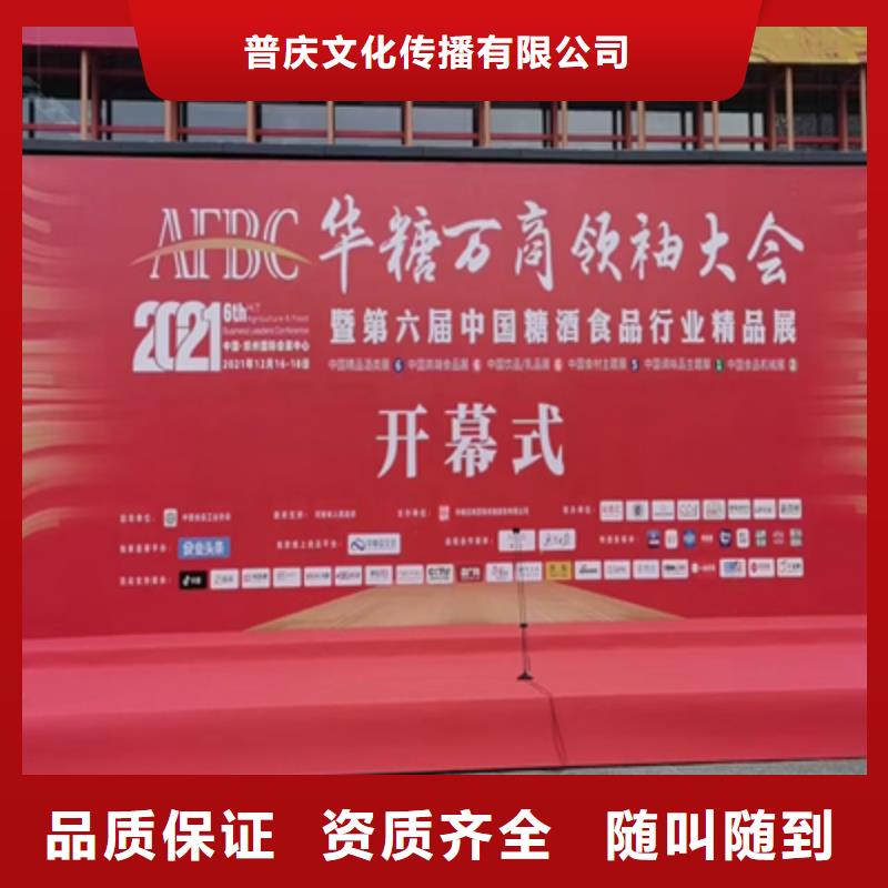 会议活动庆典活动策划公司口碑公司