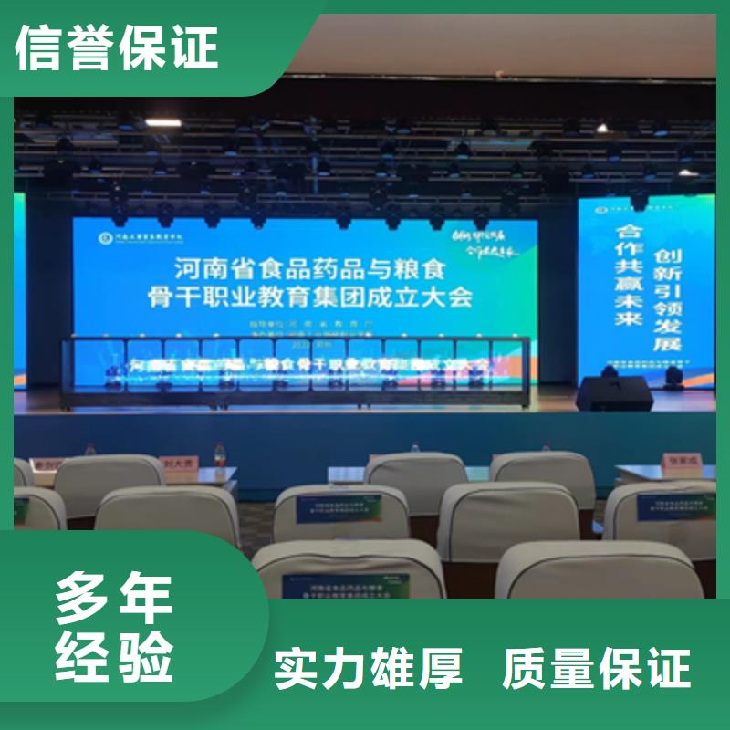 会议活动开业庆典策划团队