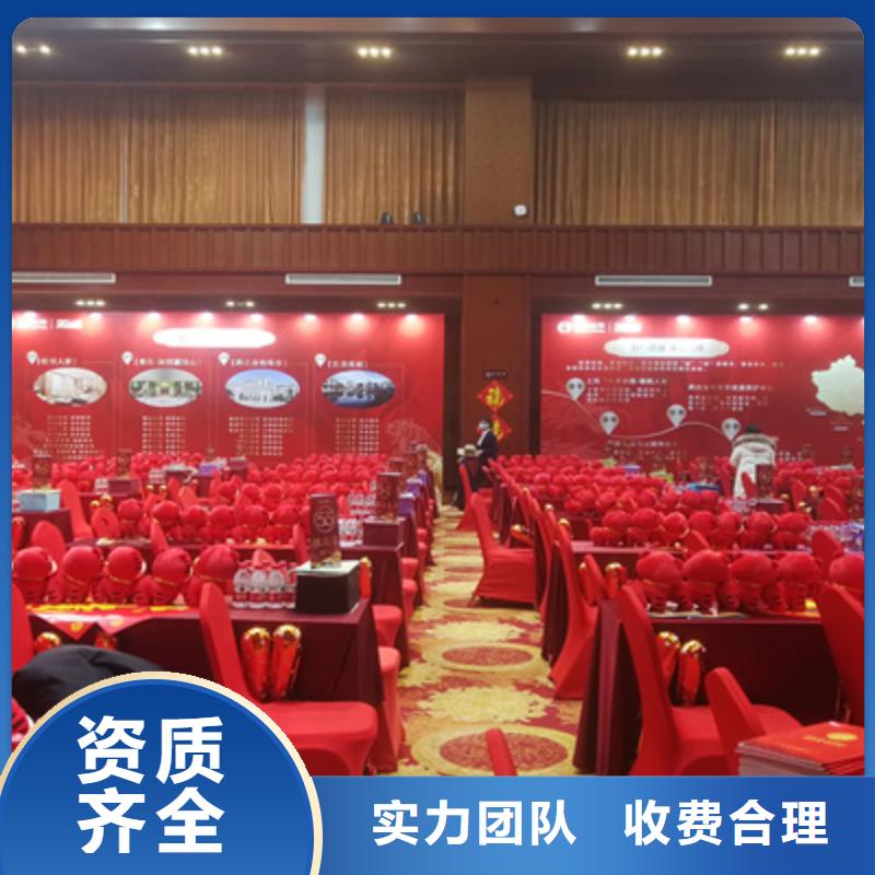 会议活动年会晚会策划良好口碑