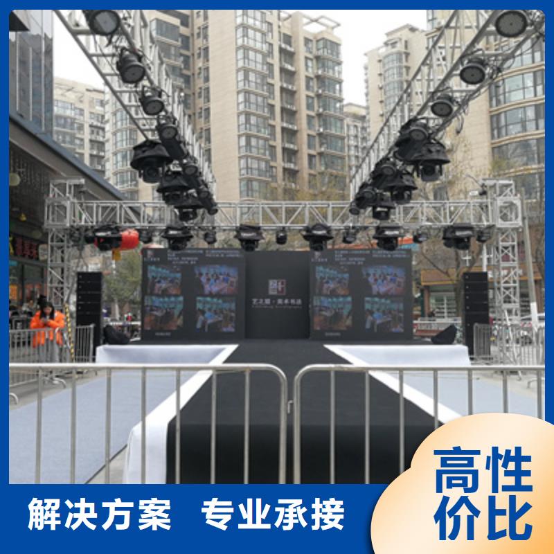 会议活动_舞台灯光搭建放心