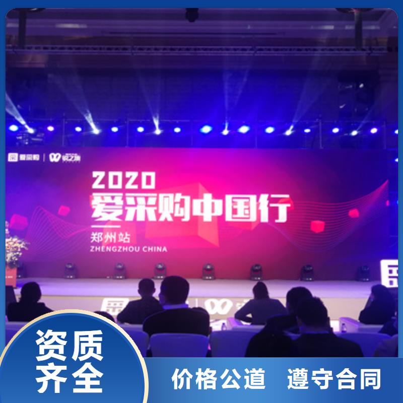 【会议活动演出舞台搭建品质优】