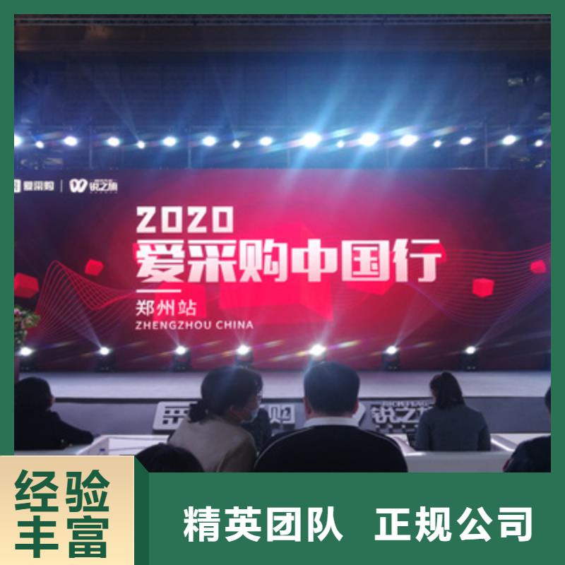 會(huì)議活動(dòng)-會(huì)議演出公司行業(yè)口碑好