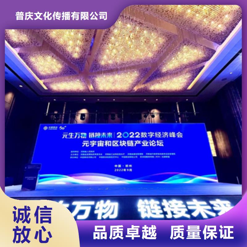 会议活动-开业庆典策划技术比较好