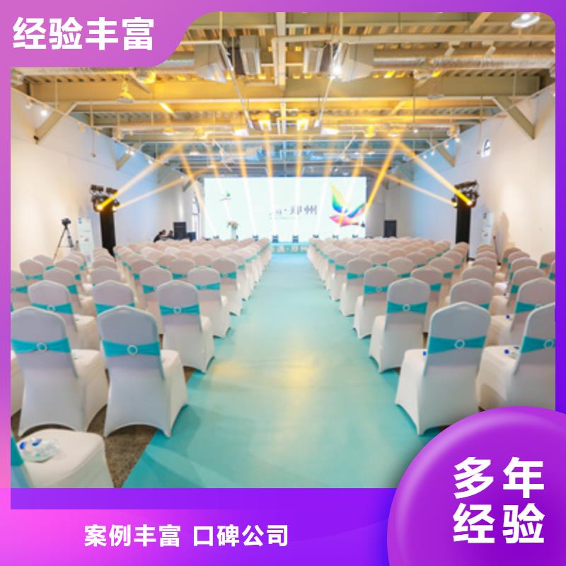 会议活动开业庆典布置品质好
