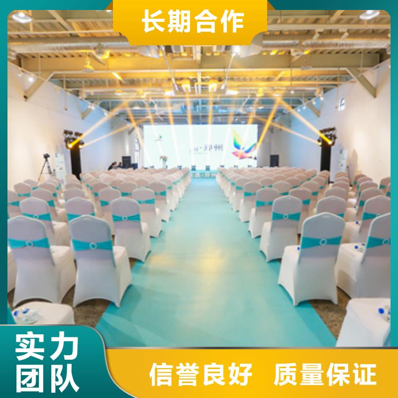 会议活动【演出舞台灯光出租】口碑公司