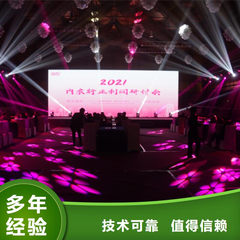普庆大型庆典公司会议活动,【会议策划公司】专业承接企业旺旺