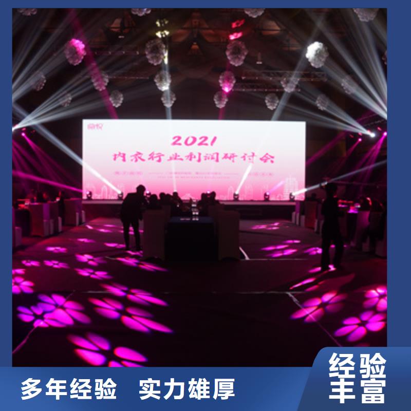 会议活动-开业庆典策划技术比较好