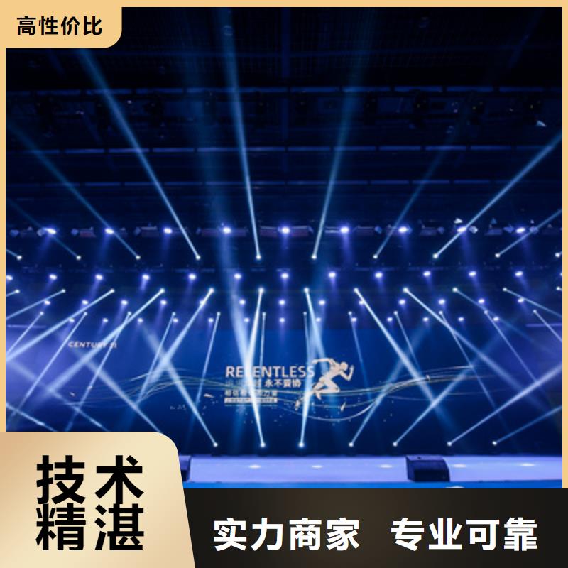 普庆【 会议活动,庆典礼仪公司服务至上】-业务覆盖区域|崇信|华亭|甘南|酒泉|兰州|陇南|嘉峪关-企业旺旺