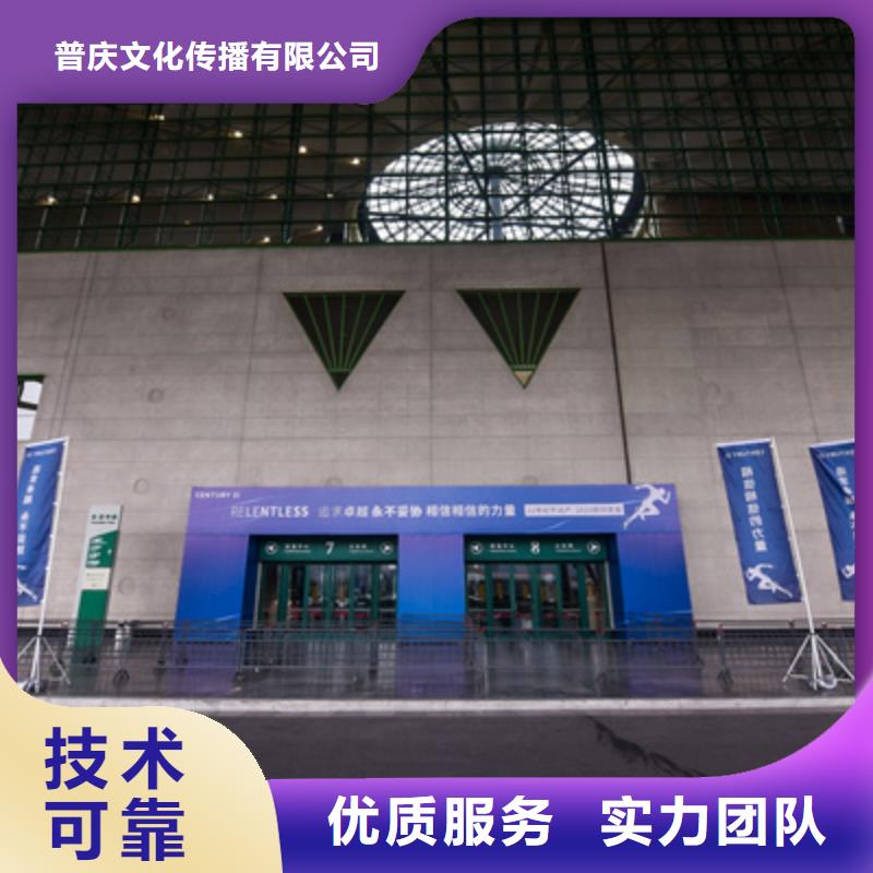 【会议活动_周年庆策划团队】