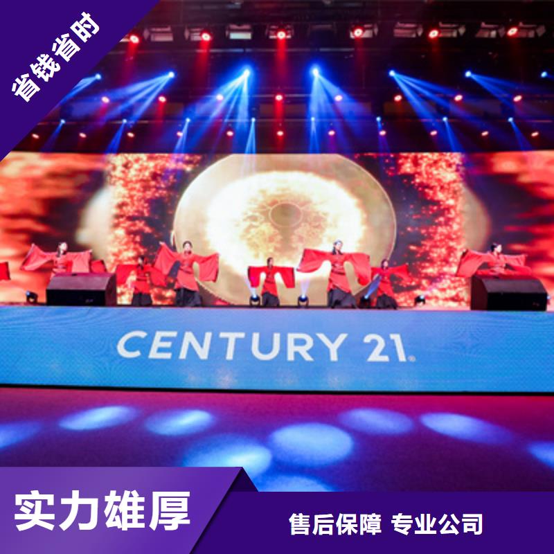 当地 【普庆】长期合作会议活动,【大型庆典公司】诚信