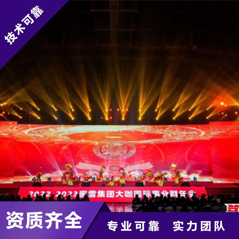 会议活动,【会议策划公司】专业承接-服务区域包括达孜|曲水|昌都|山南|阿里|日喀则|林芝|那曲等-产品视频