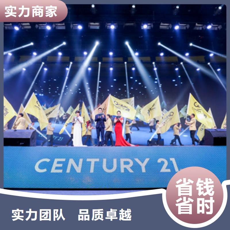 会议活动,启动仪式策划价格美丽