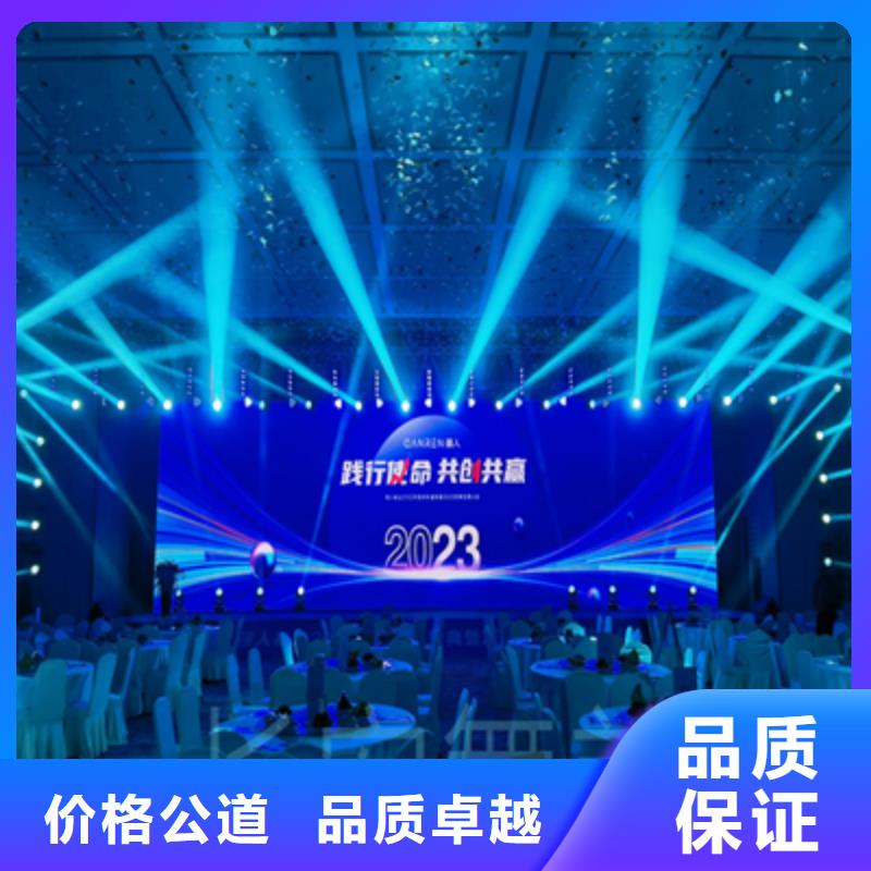 会议活动单位活动策划欢迎合作
