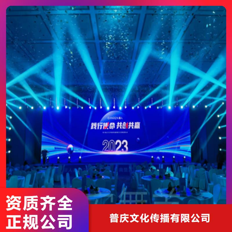 会议活动-大型庆典公司服务周到