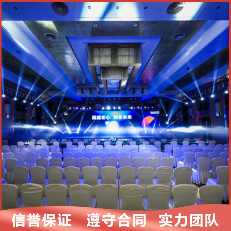 禹州县招商会议流程策划方案团队