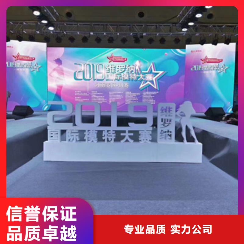 活动执行庆典活动方案先进的技术
