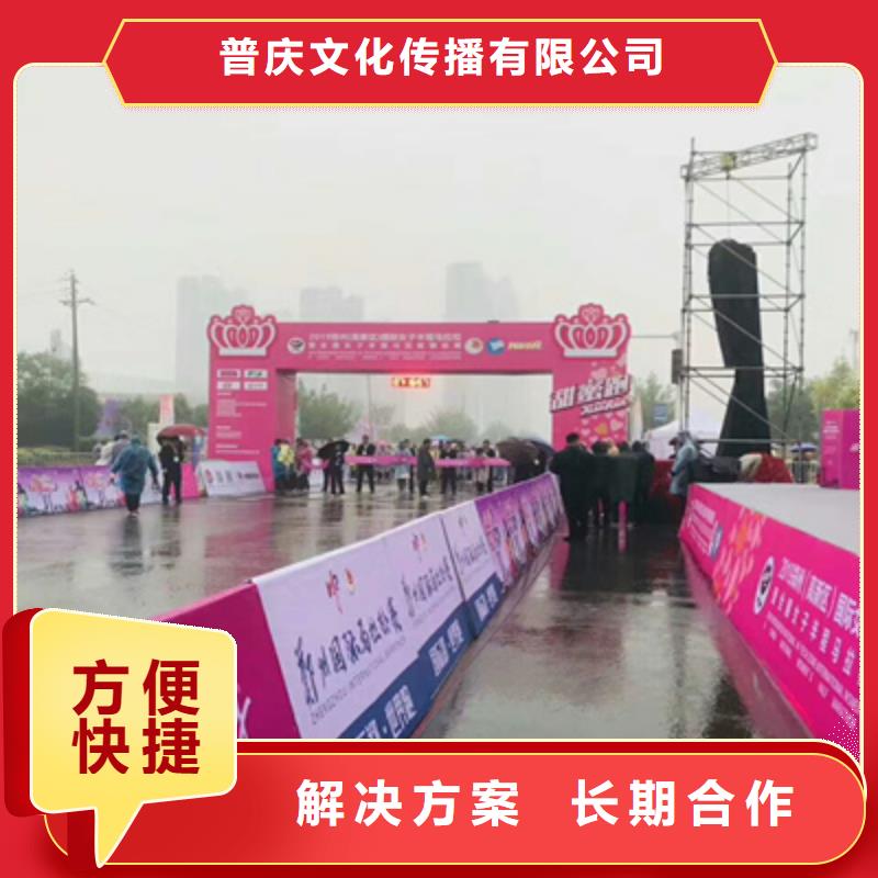 大型庆典公司-视频-大型庆典公司-河北省石家庄市鹿泉|晋州|保定|张家口|秦皇岛|承德该地供应商