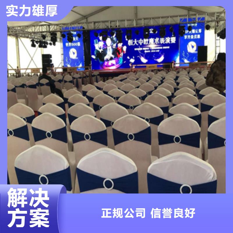 活动执行庆典演出公司一对一服务