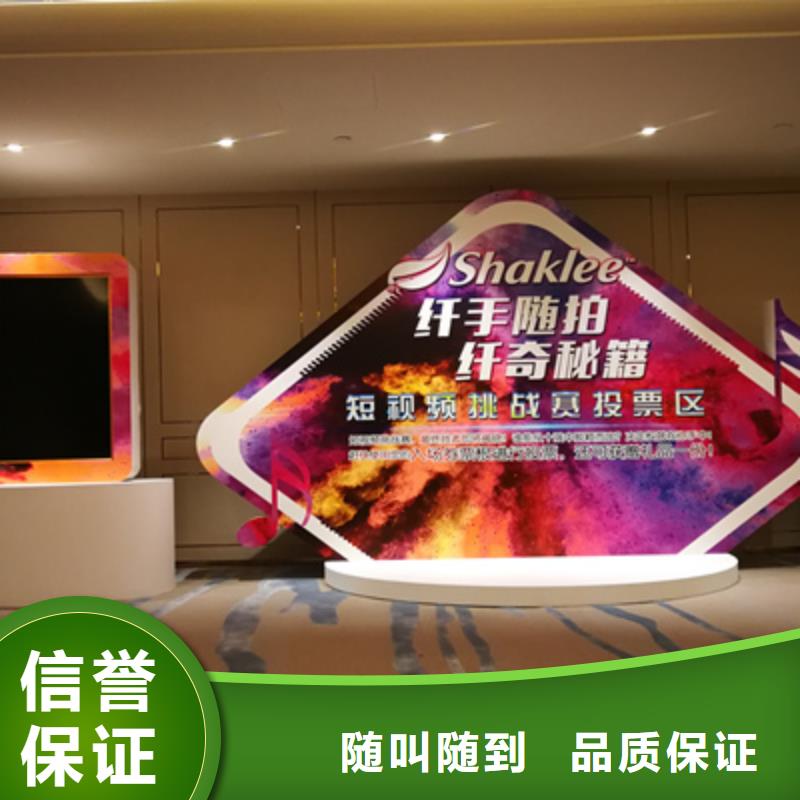 活动执行周年庆策划随叫随到