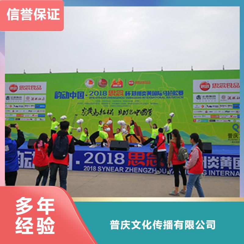 活动执行【开业庆典公司】注重质量_普庆文化传播(廊坊市分公司)