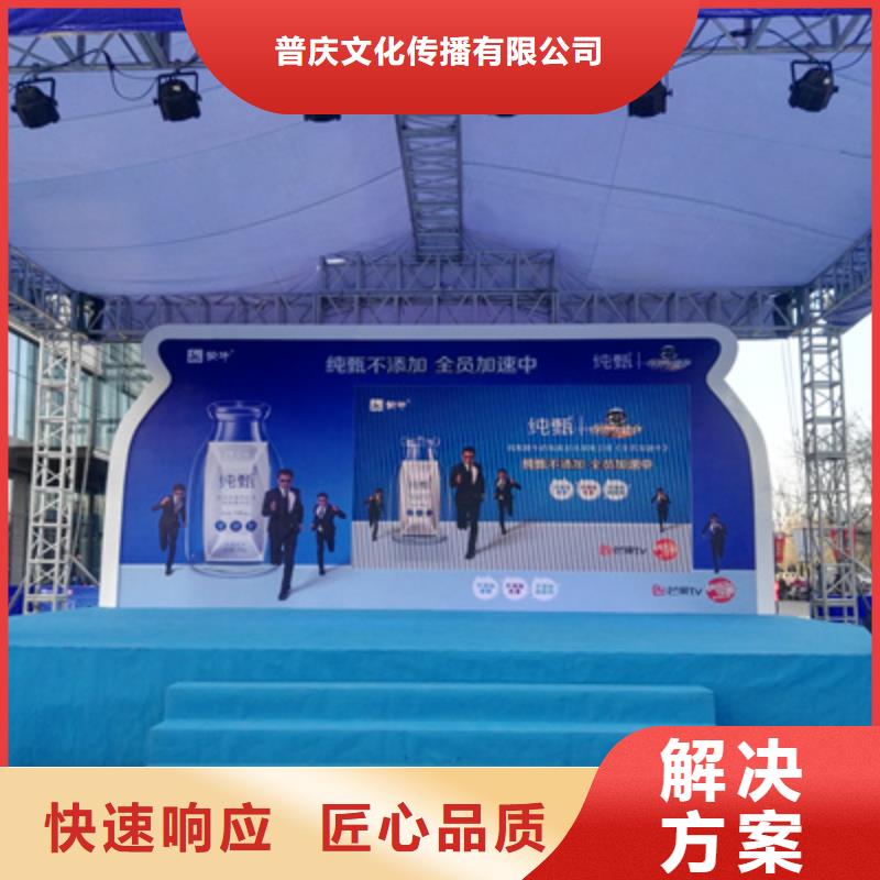 活动执行【开业庆典公司】注重质量 普庆文化传播(廊坊市分公司)