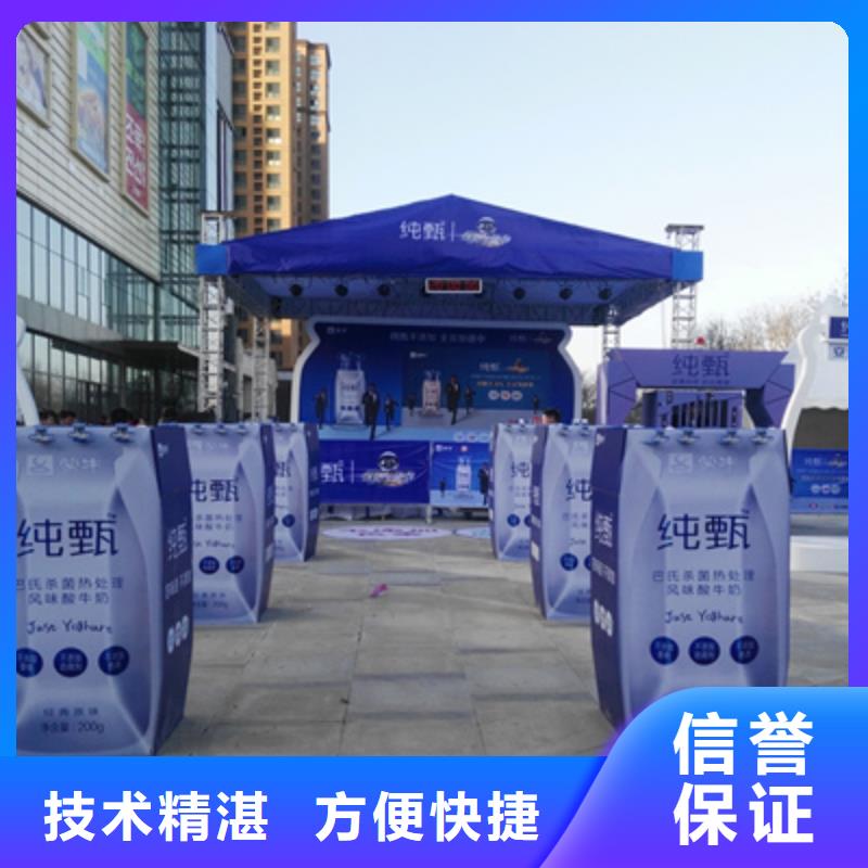 活动执行会展物料出租欢迎合作
