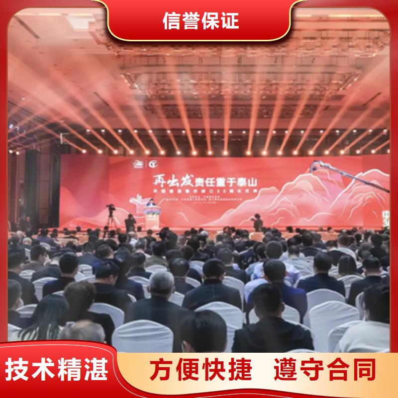 活动执行庆典演出公司免费咨询