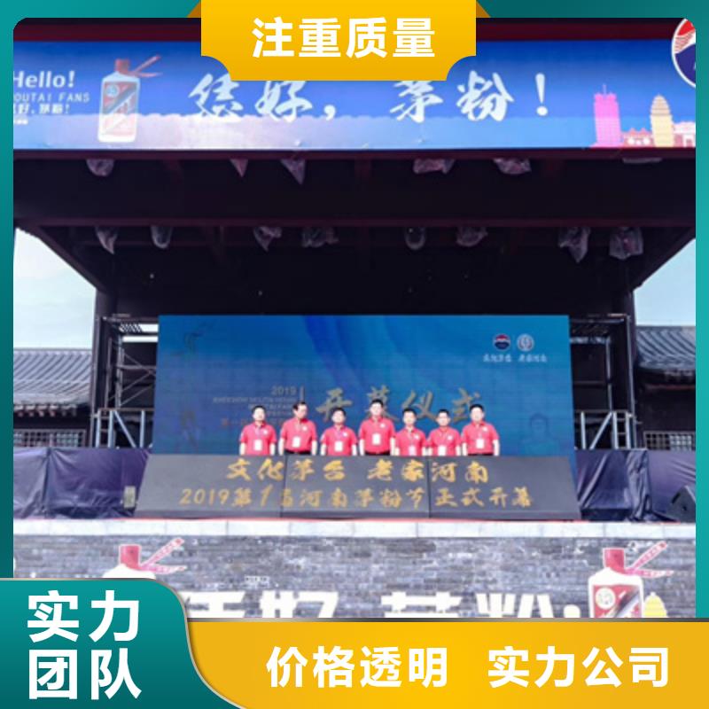 活动执行【开业庆典公司】注重质量_普庆文化传播(廊坊市分公司)