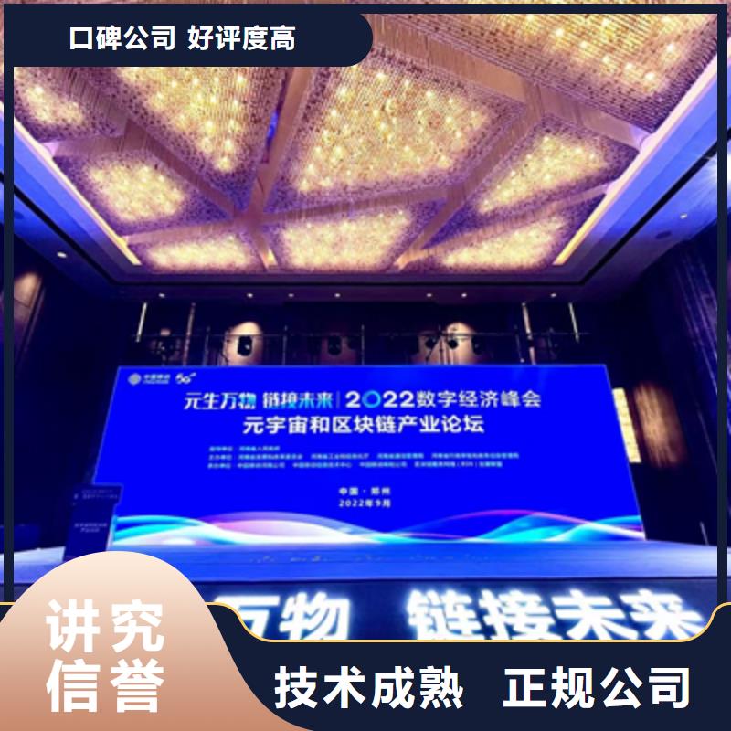 活动执行舞台地毯出租价格透明