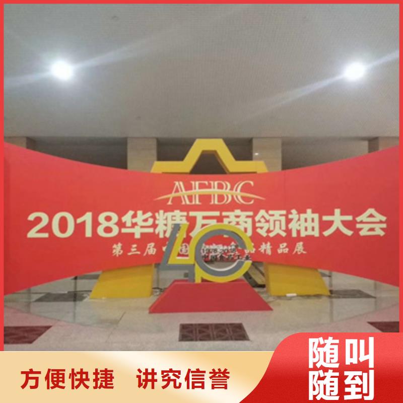活动执行大型活动现场舞台搭建多家服务案例