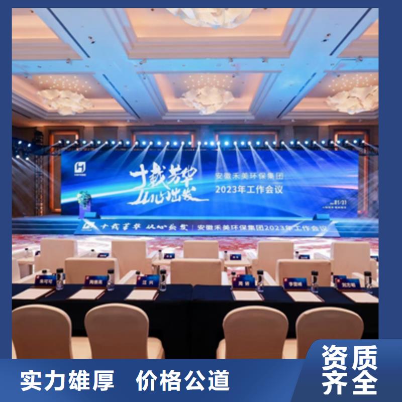 【活动执行,庆典演出承办专业服务】