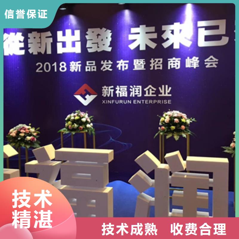 活动执行开业庆典公司品质优