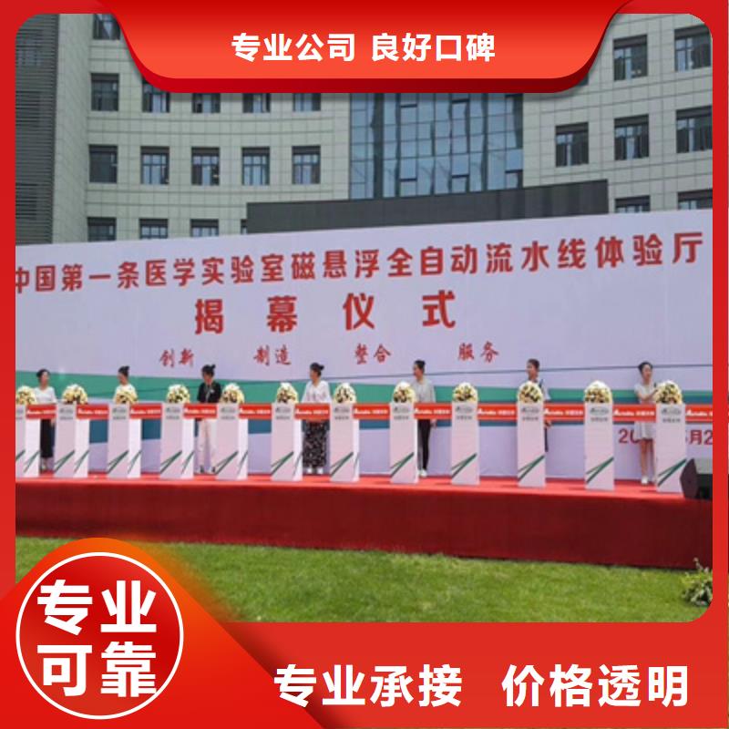 活动执行会议策划公司欢迎询价