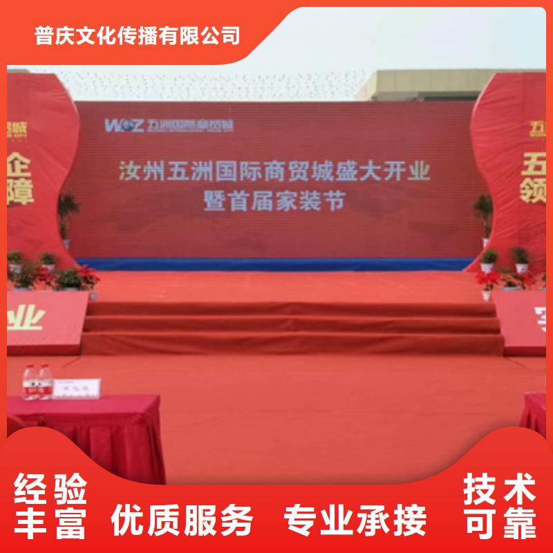 活动执行年会活动策划多家服务案例