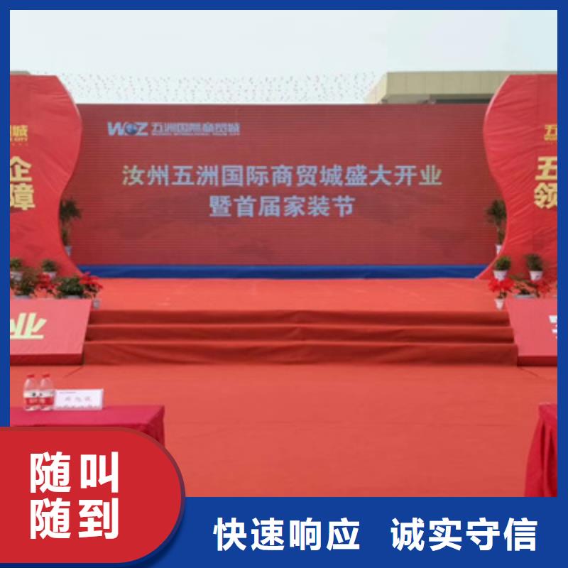 大型庆典公司普庆活动执行【开业庆典公司】高性价比