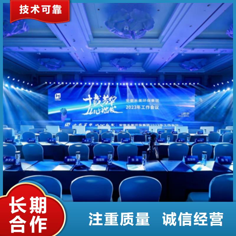 活动执行背景板搭建靠谱商家