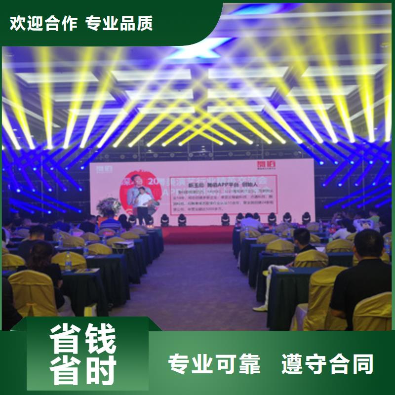 活动执行开业庆典公司品质优