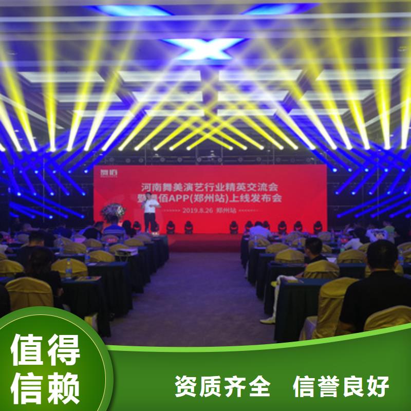 【 活动执行 庆典活动策划公司高性价比】_普庆文化传播(安徽省分公司)