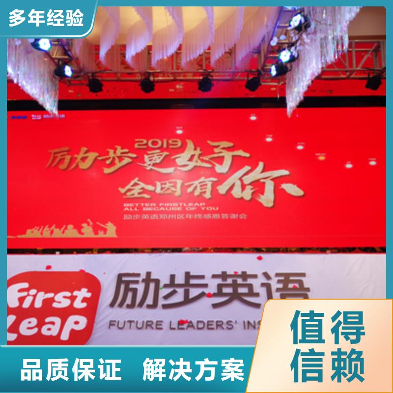 活動執行舞臺燈光搭建有實力