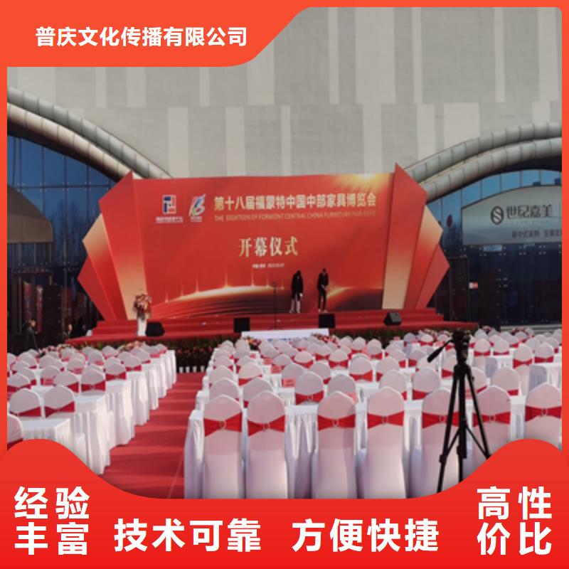 【上海】多家服务案例普庆活动执行-会议演出公司良好口碑