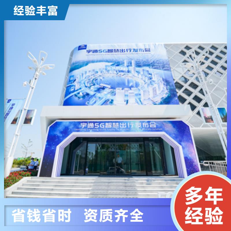 2025公司精心【庆典活动】-庆典演出公司服务周到一站搞定