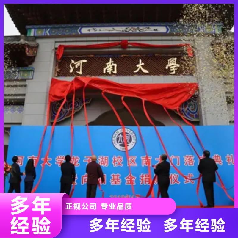 庆典活动-年会策划品质优