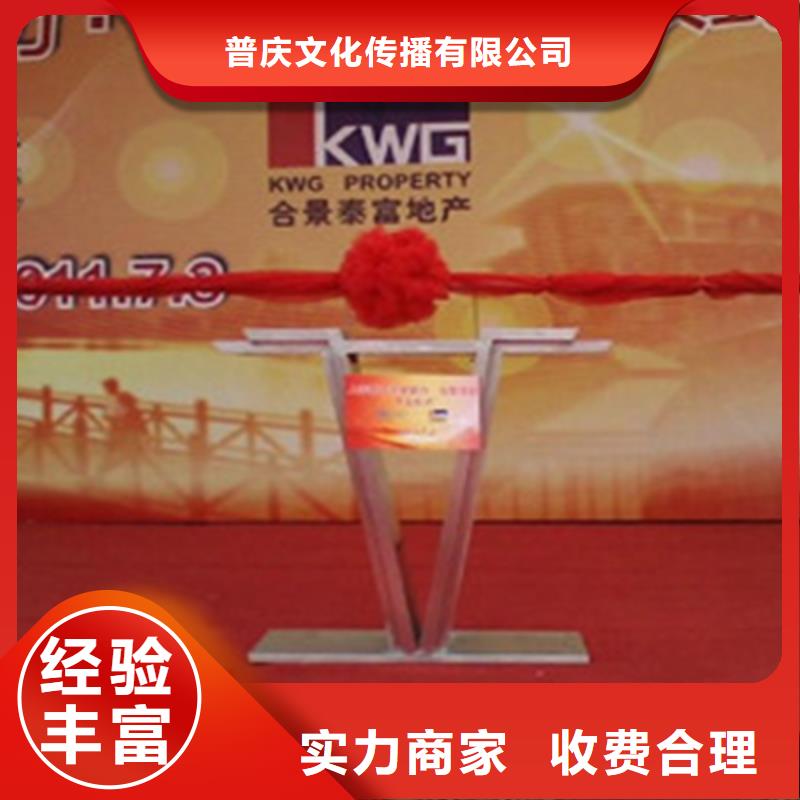 庆典活动启动仪式策划快捷