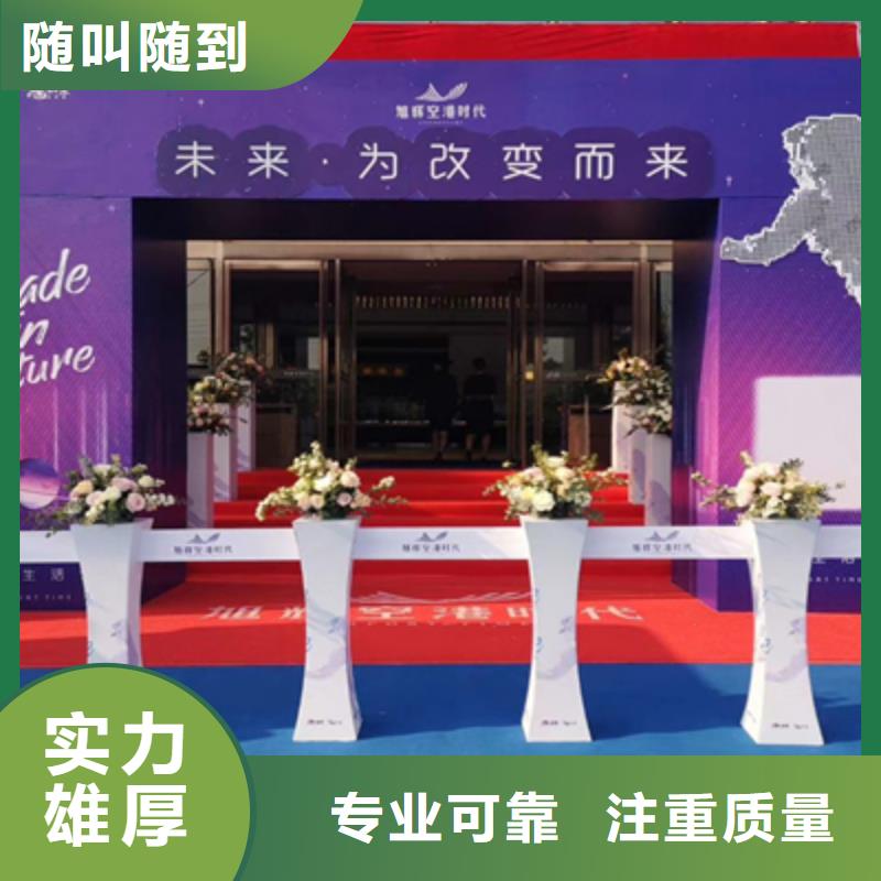 庆典活动-开业庆典布置良好口碑
