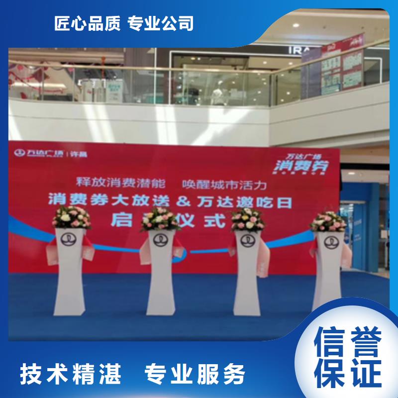 【 庆典活动 庆典演出公司价格低于同行】-普庆文化传播(三亚市分公司)|覆盖地域海口