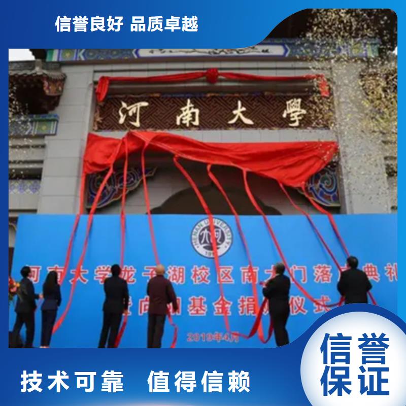 庆典活动-开工典礼策划收费合理