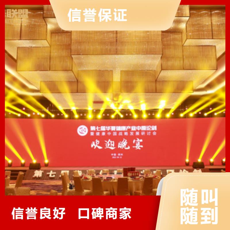 【庆典活动】-庆典演出公司服务周到_普庆文化传播(兰州市分公司)