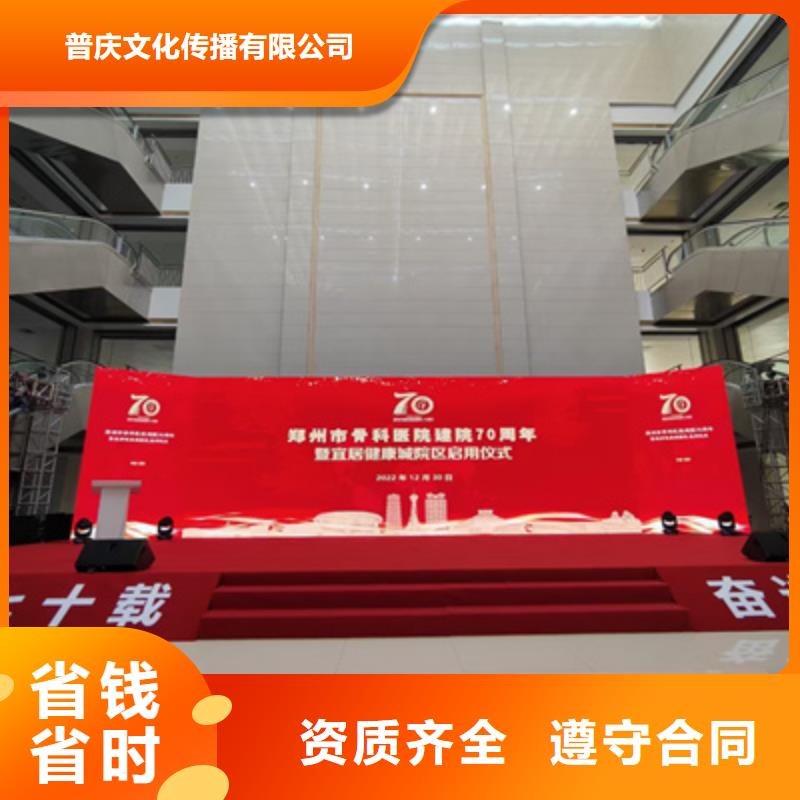 庆典活动开业庆典布置一站式服务
