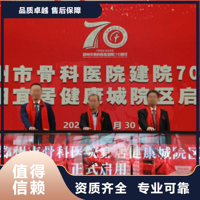 【庆典活动】,会议策划公司诚信经营普庆大型庆典公司