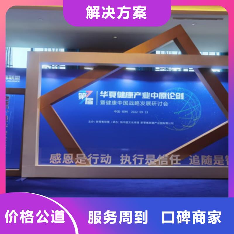 庆典活动启动仪式策划快捷